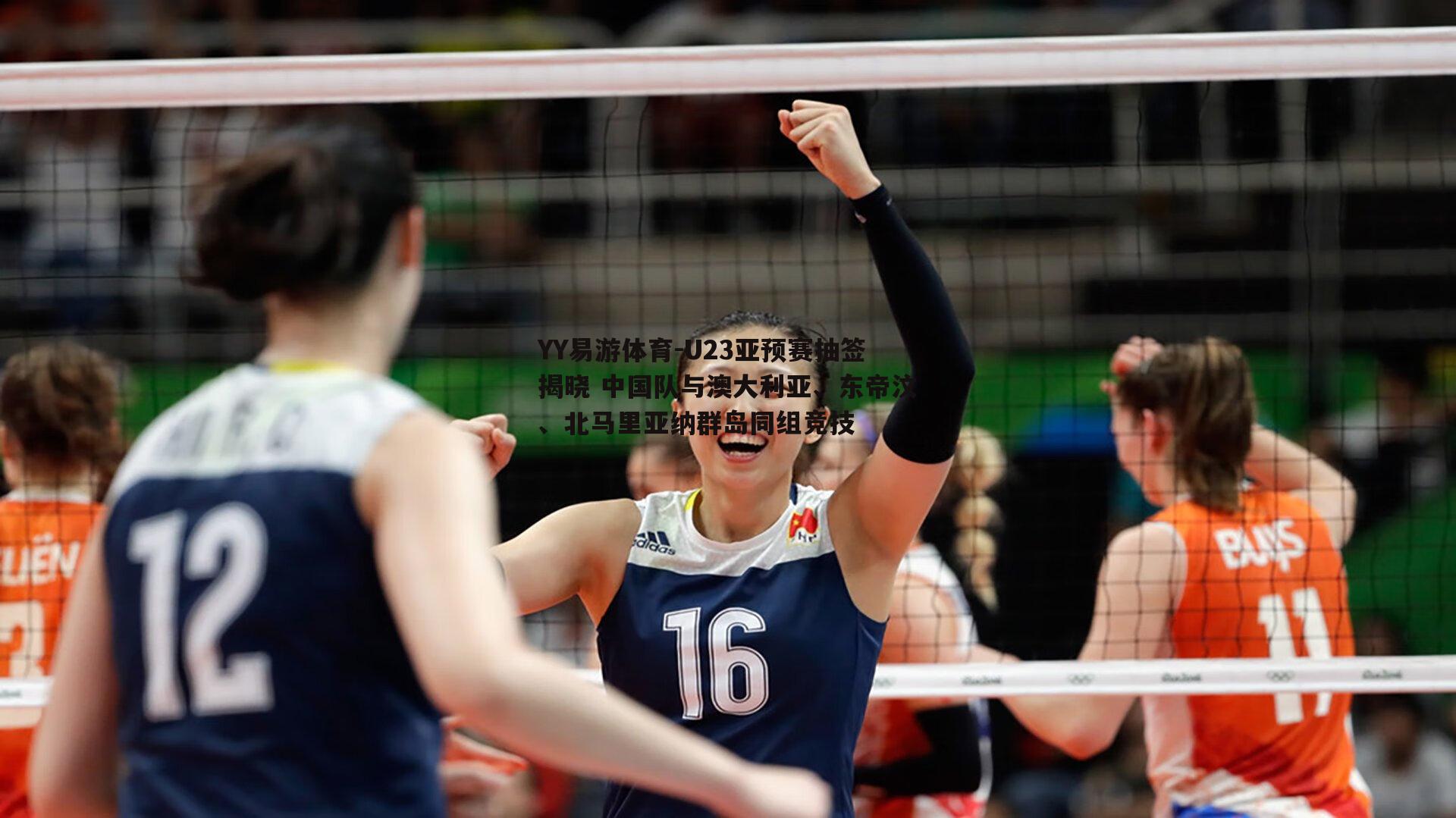 U23亚预赛抽签揭晓 中国队与澳大利亚、东帝汶、北马里亚纳群岛同组竞技